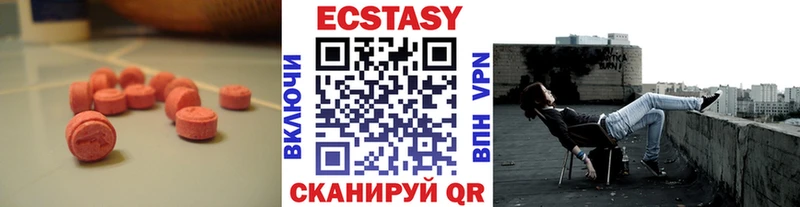 Экстази 250 мг  Купить  Калач-на-Дону 