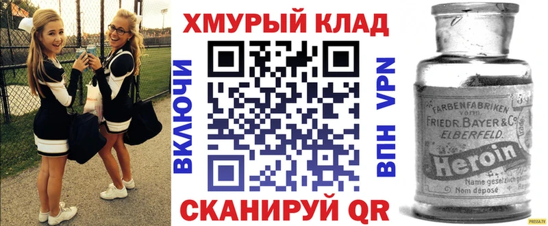 ГЕРОИН белый  Купить где  Калач-на-Дону 