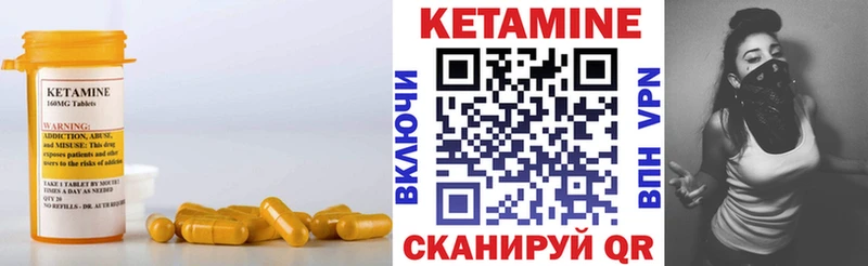 КЕТАМИН VHQ  Купить где  Калач-на-Дону 