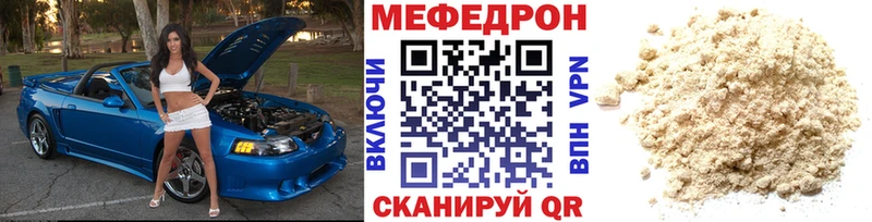 МЯУ-МЯУ кристаллы  Купить закладки  Калач-на-Дону 