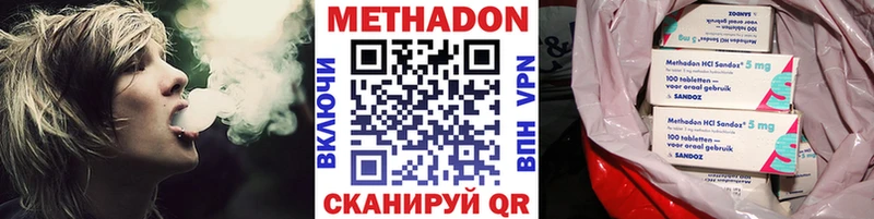 Купить где  Калач-на-Дону  Метадон VHQ 