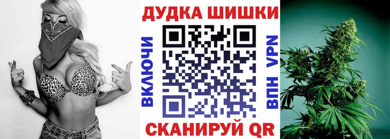 Шишки марихуана гибрид  Купить где  Калач-на-Дону 